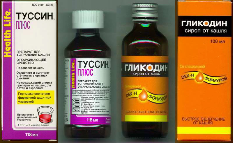 Продаём сиропы_ Гликодин и Тусин_0.jpg